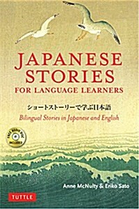 Japanese Stories for Language Learners: Bilingual Stories in Japanese and English (Downloadable Audio Included) (Paperback)
