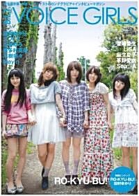 「B.L.T. VOICE GIRLS　Vol.7」 (TOKYO NEWS MOOK 235號) (ムック)