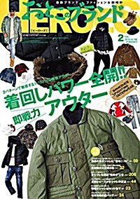 おとこのブランドHEROES 2018年2月號 (雜誌)