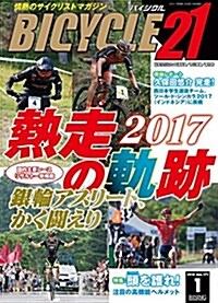 BICYCLE21 2018年 01 月號 (雜誌)