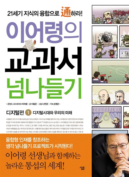 이어령의 교과서 넘나들기 1~10권 세트 - 전10권