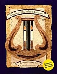 Shabbat Anthology - Volume II (Hardcover)