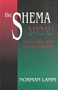 The Shema: Spirituality and Law in Judaism (Revised) (Paperback, Revised)