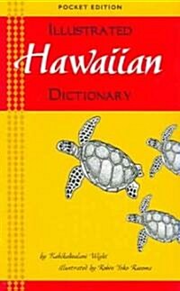 Illustrated Hawaiian Dictionary (Paperback, Bilingual)