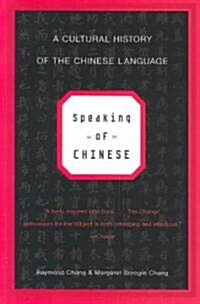 Speaking of Chinese: A Cultural History of the Chinese Language (Paperback, Updated)