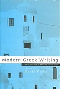 Modern Greek Writing : An Anthology in English Translation (Paperback)