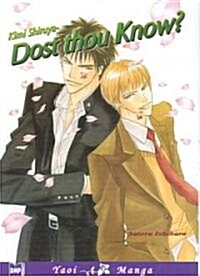 Kimi Shiruya - Dost Thou Know? (Yaoi) (Paperback)