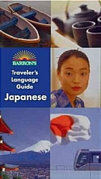 Barrons Travelers Language Guide: Japanese (Paperback, Bilingual)