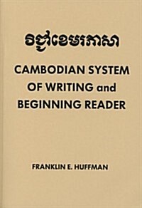 Cambodian System of Writing and Beginning Reader (Paperback)