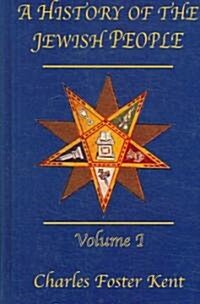 History Of The Jewish People Vol 1 (Hardcover)