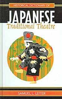 Historical Dictionary of Japanese Traditional Theatre (Hardcover)