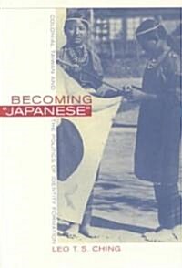 Becoming Japanese: Colonial Taiwan and the Politics of Identity Formation (Paperback)