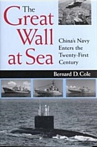 The Great Wall at Sea (Hardcover)
