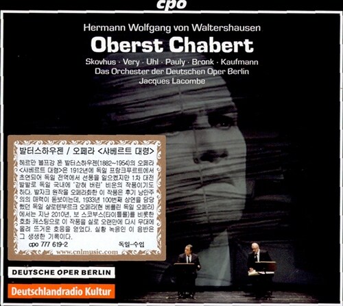 [중고] 발터스하우젠 : 오페라 샤베르트 대령 [2CD]