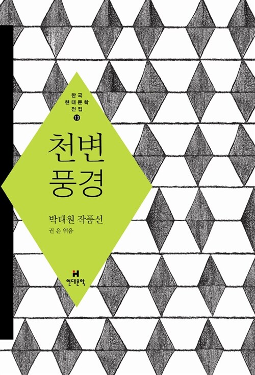 천변 풍경 