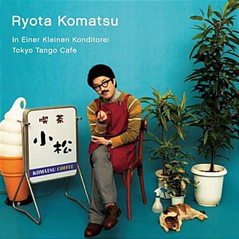 [중고] Ryota Komatsu - In Einer Kleinen Konditorei Tokyo Tango Cafe