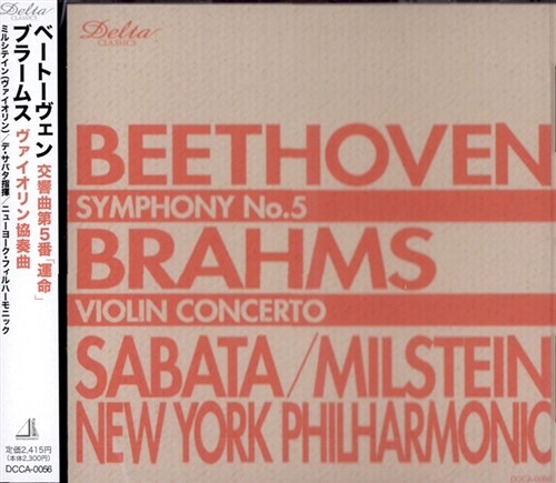 [수입] 베토벤 & 브람스 : 교향곡 5번 & 바이올린 협주곡