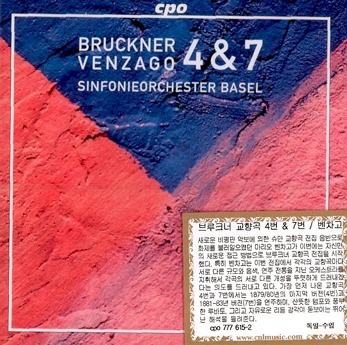 [수입] 브루크너 : 교향곡 4번 & 7번 [2CD]