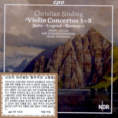 [수입] 신딩 : 바이올린 협주곡 1~3번 [2CD]