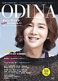ODINA Vol.06 特別編集號 (2011 AUGUST) (大型本)