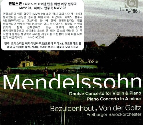 [수입] 멘델스존 : 피아노와 바이올린을 위한 이중 협주곡 & 피아노 협주곡