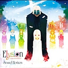 [수입] Sound Horizon - Elysion 樂園幻想物語組曲 (낙원환상이야기 모음곡)