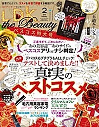 LDK the Beauty 2018年 2 月號 [雜誌] (雜誌)