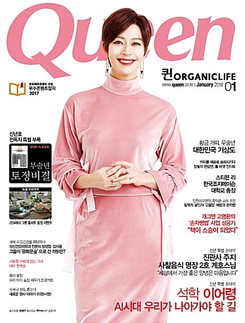 퀸 Queen 2018.1