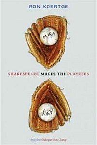 Shakespeare Makes the Playoffs (Paperback)