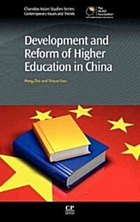 Development and Reform of Higher Education in China (Hardcover)