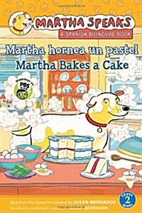 Martha Bakes a Cake/Martha Hornea Un Pastel (Paperback)