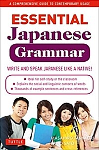 Essential Japanese Grammar: A Comprehensive Guide to Contemporary Usage: Learn Japanese Grammar and Vocabulary Quickly and Effectively (Paperback, Original)