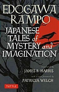 Japanese Tales of Mystery and Imagination (Paperback)