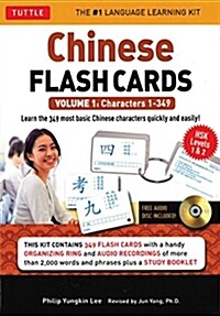 Chinese Flash Cards Kit Volume 1: Hsk Levels 1 & 2 Elementary Level: Characters 1-349 (Online Audio for Each Word Included) (Other, Revised)
