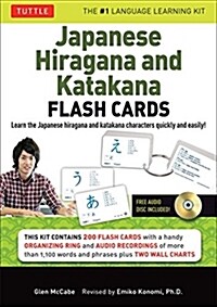Japanese Hiragana and Katakana Flash Cards Kit: Learn the Two Japanese Alphabets Quickly & Easily with This Japanese Flash Cards Kit (Online Audio Inc (Other)
