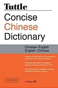 Tuttle Concise Chinese Dictionary: Completely Revised and Updated Second Edition (Paperback, 2, Edition, Second)