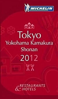 Michelin Red Guide 2012 Tokyo, Yokohama, Shonan (Paperback)