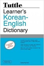 Tuttle Learner's Korean-English Dictionary: The Essential Student Reference (Paperback)