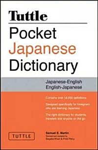 Tuttle Pocket Japanese Dictionary: Completely Revised and Updated Second Edition (Paperback)