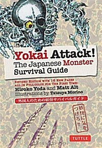 Yokai Attack!: The Japanese Monster Survival Guide (Paperback)