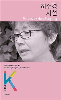 허수경 시선
