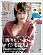 otona MUSE (オトナ ミュ-ズ) 2018年 03月號 [雜誌] (月刊, 雜誌)