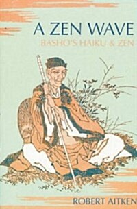 A Zen Wave (Paperback)