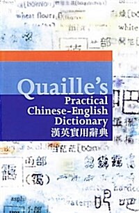Quailles Practical Chinese Students Dictionary (Paperback)