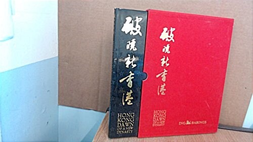 Hong Kong (Hardcover)