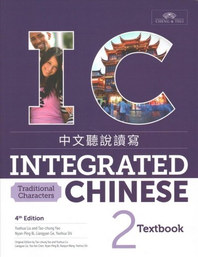 Integrated Chinese, Traditional (Paperback, 4th)