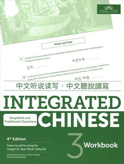 Integrated Chinese (Paperback, 4th, Workbook)