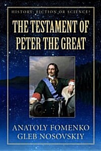 The Testament of Peter the Great (Paperback, 2nd)