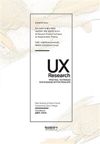UX research : practical techinques for designing better products