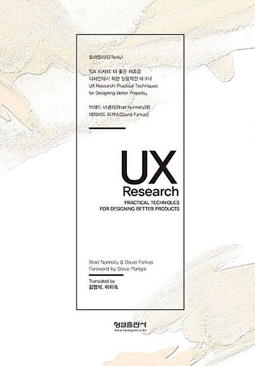 UX Research